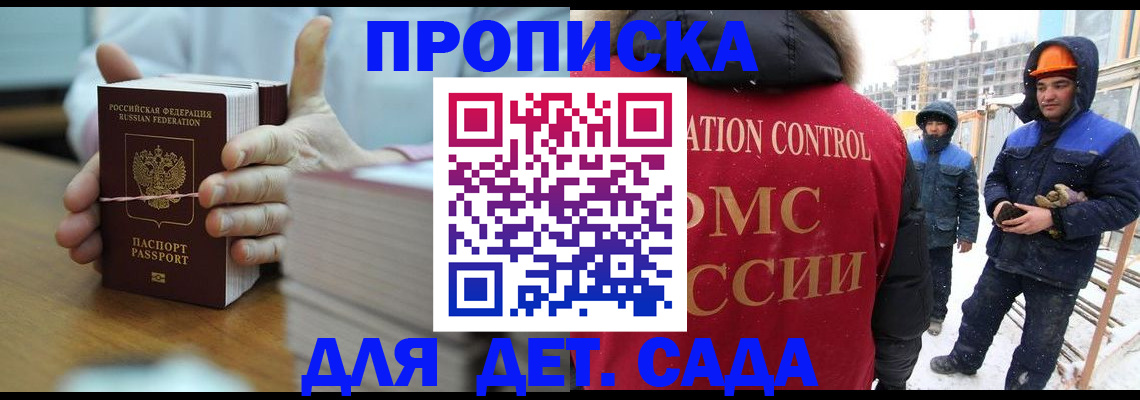 временная регистрация госуслуги в Заринске