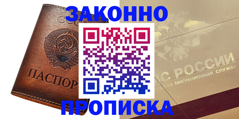 временная регистрация госуслуги в Заринске